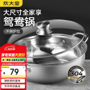 炊大皇 鸳鸯火锅30cm 304不锈钢 易洁火锅盆汤锅电磁炉通用 4-6人