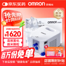 欧姆龙雾化器雾化机儿童成人家用医用压缩式雾化器NE-C900国家补贴