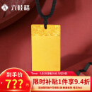 六桂福珠宝黄金平安无事牌吊坠男女情侣款足金999.9方牌实心款挂坠 7g【现货闪发】