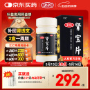 汇仁牌肾宝片 0.7g*126片 温阳补肾 扶正固本 腰腿酸痛 精神不振 夜尿频多 畏寒怕冷 妇女白带清稀