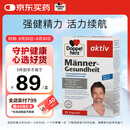 双心（Doppel herz）男性锌硒宝30粒/盒 南瓜籽石榴VBVC锌硒铜 增强耐力强健精力活力