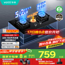 华帝（VATTI）家电国家补贴官方燃气灶天然气嵌入式一级能效5.2kW猛火煤气炉双灶具灶台i10071B【天然气产品】