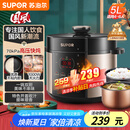 苏泊尔（SUPOR）【国家补贴】国风系列电压力锅 5L智能预约 70kPa煲汤小米粥 一锅双胆 50YC9086电饭煲高压锅4-6人