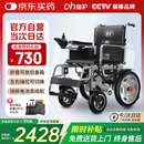 迪护电动轮椅车老人全自动轻便可折叠旅行专用智能超轻便携式家用代步