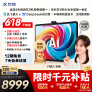科大讯飞人工智能旗舰学习机T30 Pro 14.7英寸超大护眼屏 中高考同源技术 星火+DeepSeek双AI模型12+512G 