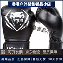 VENUM 毒液拳击手套成人男女散打训练泰拳格斗搏击沙袋拳套 黑/白色 8oz