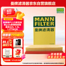 曼牌（MANNFILTER）空气滤清器空气滤芯空滤C28043M新朗逸新宝来新poloPLUS新明锐1.5
