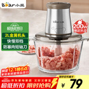 小熊（Bear）绞肉机家用 绞馅机 碎肉机 电动多功能料理搅拌打肉饺子肉馅蒜蓉机不锈钢 搅肉机QSJ-B03E1 约2L