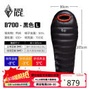 黑冰（BLACKICE）B系列鸭绒木乃伊式羽绒睡袋露营羽绒睡袋B700（新标准）/黑色/L