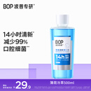 波普专研（bop）茶爽清新漱口水口腔清洁护理持久男女500ml