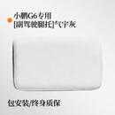 王慕怡（wangmuyi）适用于小鹏G6G9电动腿托女王副驾驶专用座椅配件汽车用品改装配件 小鹏G6【气宇灰】副驾驶腿托-终身质保-包安装