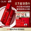 玉兰油（OLAY）大红瓶水乳液保湿抗皱紧致抗衰老化妆品护肤品套装礼盒生日礼物
