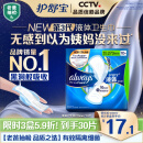 护舒宝液体卫生巾量多日用270mm10片姨妈巾无感保护京东自营官方旗舰