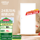 欧普（OPPLE） 集成吊顶led 铝扣板天花板格栅平板灯嵌入式厨房灯厨卫灯 PC防锈边框【新明阁24瓦白光】 防潮防锈抗油污