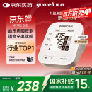 鱼跃（Yuwell）房颤电子血压计血压仪家用医用高精准血压测量仪S67XR国家补贴