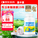 新盖中盖碳酸钙维D钙片中老年青少年成人补钙中老年人钙片老人 110片*2瓶 