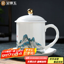 金镶玉茶杯套装会议室喝茶陶瓷杯过节生日送礼品盒高档 千里江山办公杯