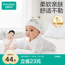全棉时代婴儿帽子新生儿胎帽0-3个月男女宝宝防风护耳帽36-38cm 童话树屋