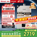 林内（Rinnai）【小蛮腰Pro】16升燃气热水器天然气【国家补贴15%】恒温ECO节能 低水压启动16GD32（JSQ31-GD32）