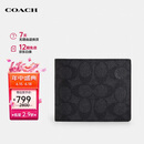 蔻驰（COACH）【品牌直供】男士短款折叠钱包卡包PVC配皮CW380CQBK
