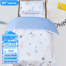 水星儿童（MERCURY Kids）水星家纺 幼儿园抗菌七件套(海蓝色/海洋)0.6-1m床 婴幼儿A类