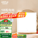 欧普（OPPLE） 集成吊顶led 铝扣板天花板格栅平板灯嵌入式厨房灯厨卫灯 PC防锈边框【新明阁18瓦白光】 防潮防锈抗油污
