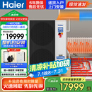 海尔（Haier）骄阳空气能采暖机空气源热泵大8匹双变频超一级能效冷暖两用地暖