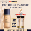 雅诗兰黛沁水粉底液63#自然偏白(2C0)30ml干皮化妆品礼盒520送女朋友礼物