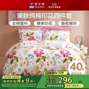 富安娜家纺床上四件套纯棉 100%全棉床品套件 单双人床单被套1米5床家居馆