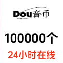 卡通周边礼物代送嘉年华一号展馆神秘商店浪漫马车游戏周边 直冲（100000钻）