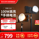 zhi yun智云 写趣CX100补光灯直播摄影灯 100W专业便携打光灯手机相机影视灯室内户外拍摄视频常亮口袋灯