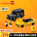 乐高（LEGO）积木赛车系列76924 奔驰大G和跑车男孩儿童玩具生日礼物家居装饰