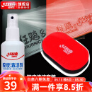 红双喜乒乓球拍胶皮海绵擦乒乓套胶清洁保养 1海绵擦+1胶皮清洁剂98ml