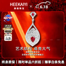 海卡依 HEEKAIYI项链女士鸽血红宝石项链高端奢侈首饰情人节生日礼物送老婆送女友 红宝石吊坠-18k金链