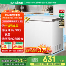 容声（Ronshen）200升减霜小冰柜家用 一级能效 冷藏冷冻转换母乳小冰箱顶开门冷柜BD/BC-200ZMSMB国家补贴