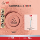 3CE单色腮红水红色ROSEBEIGE蜜桃橘膨胀色生日礼物送女友