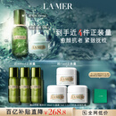 海蓝之谜（LA MER）强韧修护套装(精萃水+面霜)护肤品化妆品礼盒生日礼物送女友