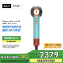 戴森（DYSON）HD16 全新智能吹风机 Supersonic 电吹风 负离子 速干护发 礼物推荐 HD16彩陶青 520礼物