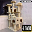 华元宠具（hoopet）猫爬架超大型猫窝猫树一体特大号猫爬柱猫架子猫玩具用品猫咪别墅