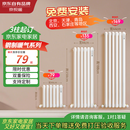 京悦暖家用暖气片全屋采暖客厅卧室钢制/铜铝散热器单柱定制款3柱起订
