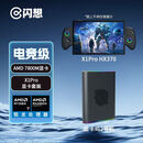 闪想游侠X1Pro AMD HX 370/8840u/酷睿Ultra9 185H 10.95英寸游戏机掌机三合一电脑 游侠X1Pro AMD AI 370+显卡2号机 64G+4TB