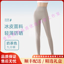 QIANLEERIUP轻奢品牌女士鲨鱼裤女薄外穿夏季薄款冰丝防晒无痕打底裤女 奶茶色（长款） S 【推荐75-90斤】