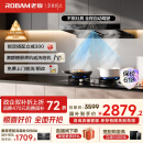 老板（Robam）【懒人油烟机】抽吸排家用烟灶联动双腔28大吸力以旧换新家电国家补贴20%智能双子星E1可搭燃气灶