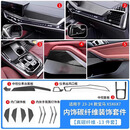 迪尚适用于23-26款宝马X5L改装碳纤维内饰运动中控面板车门装饰贴配件 23-26款宝马X5L【内饰防护套件】13件套 真碳纤维