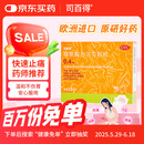 【原研药】司百得精氨酸布洛芬颗粒0.4g*12包 新冠退烧药 痛经 生理痛 牙疼 头痛 关节韧带痛 背痛 止疼痛 流感感冒退烧 新冠用药 新冠指南用药 