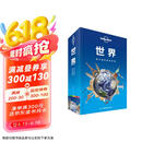 世界-LP孤独星球Lonely Planet旅行指南  京东618活动