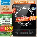 美的（Midea）电磁炉电陶炉 2200W大功率家用猛火爆炒耐用面板八档火力纤薄电磁灶火锅炉国家补贴 C22-RT22E01