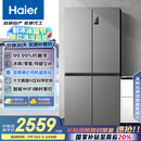 海尔（Haier）539升十字四开双开门风冷无霜家用电冰箱一级能效500升级款家电国家补贴20%BCD-539WGHTDEDH9U1
