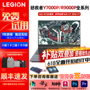 联想拯救者Y7000P/R9000P 二手笔记本电脑 满血RTX3060 165Hz高刷电竞游戏本 R9000P-R7-5800H-3060-店长力荐 95成新