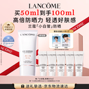 兰蔻【高端NO.1】轻透水漾防晒乳50ml小白管隔离清爽七夕礼物护肤品